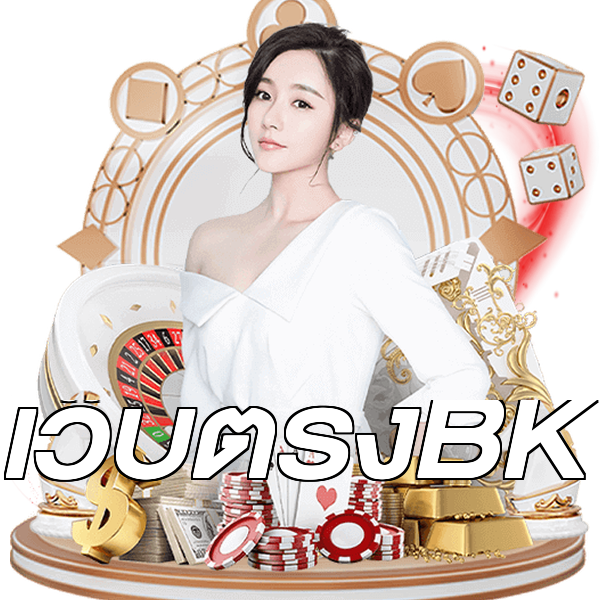 เว็บตรงBK
